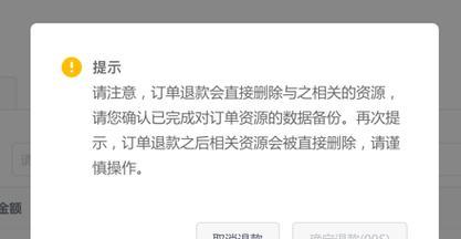 iOS用户在三国杀中充值后如何退款？退款流程是怎样的？