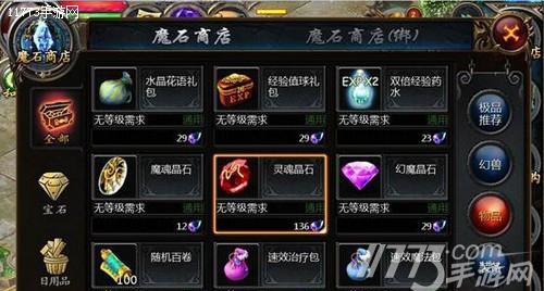 魔石交易流程是什么？如何安全地将魔石转给他人？