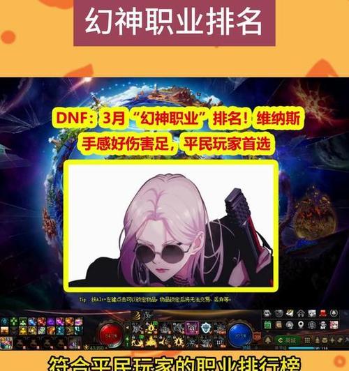 dnf中哪些职业适合平民玩家？平民玩家如何选择职业？