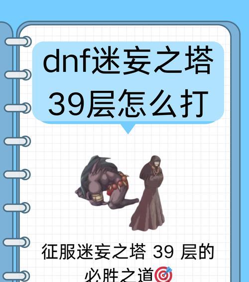 地下城坚战特殊怎么打？特殊战斗模式下的策略是什么？