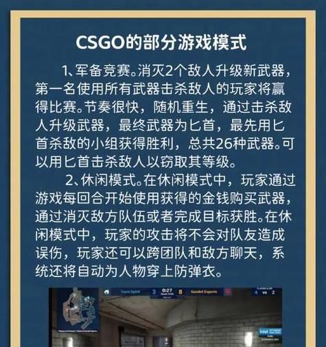 完美世界csgo2平台玩法指南？入门需要掌握哪些技巧？