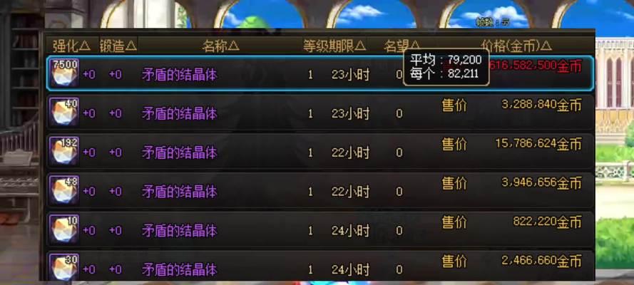 地下城拍卖比例计算方法是什么？