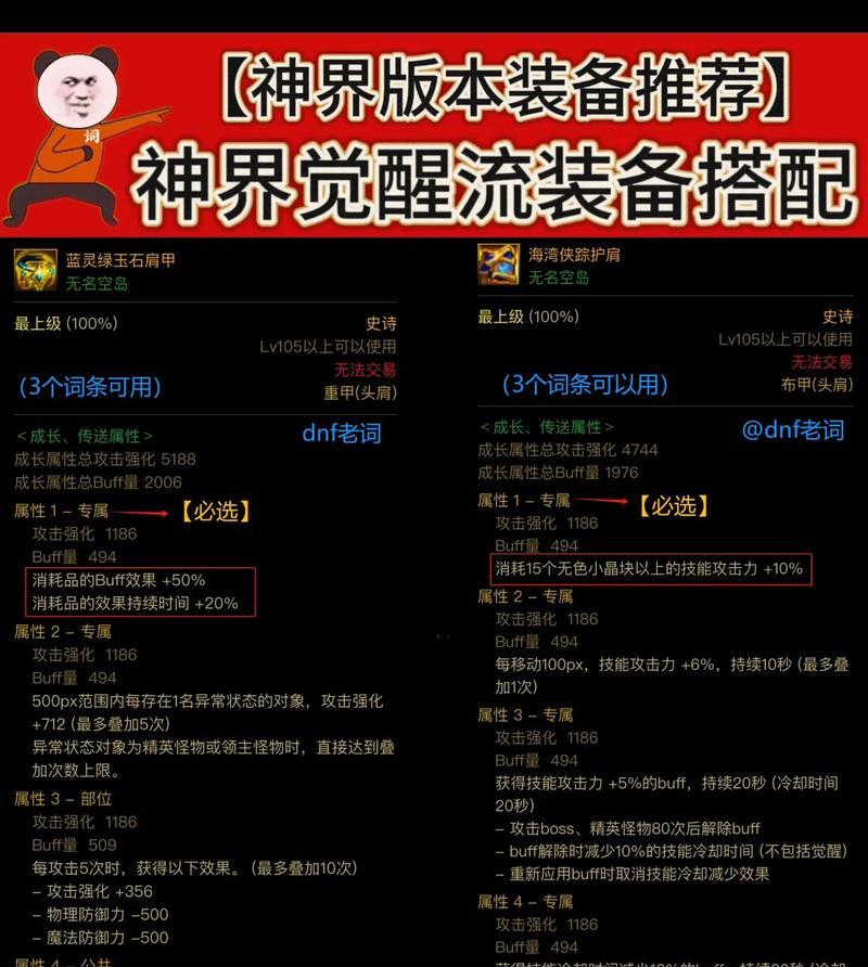地下城55级觉醒条件是什么？觉醒任务如何完成？