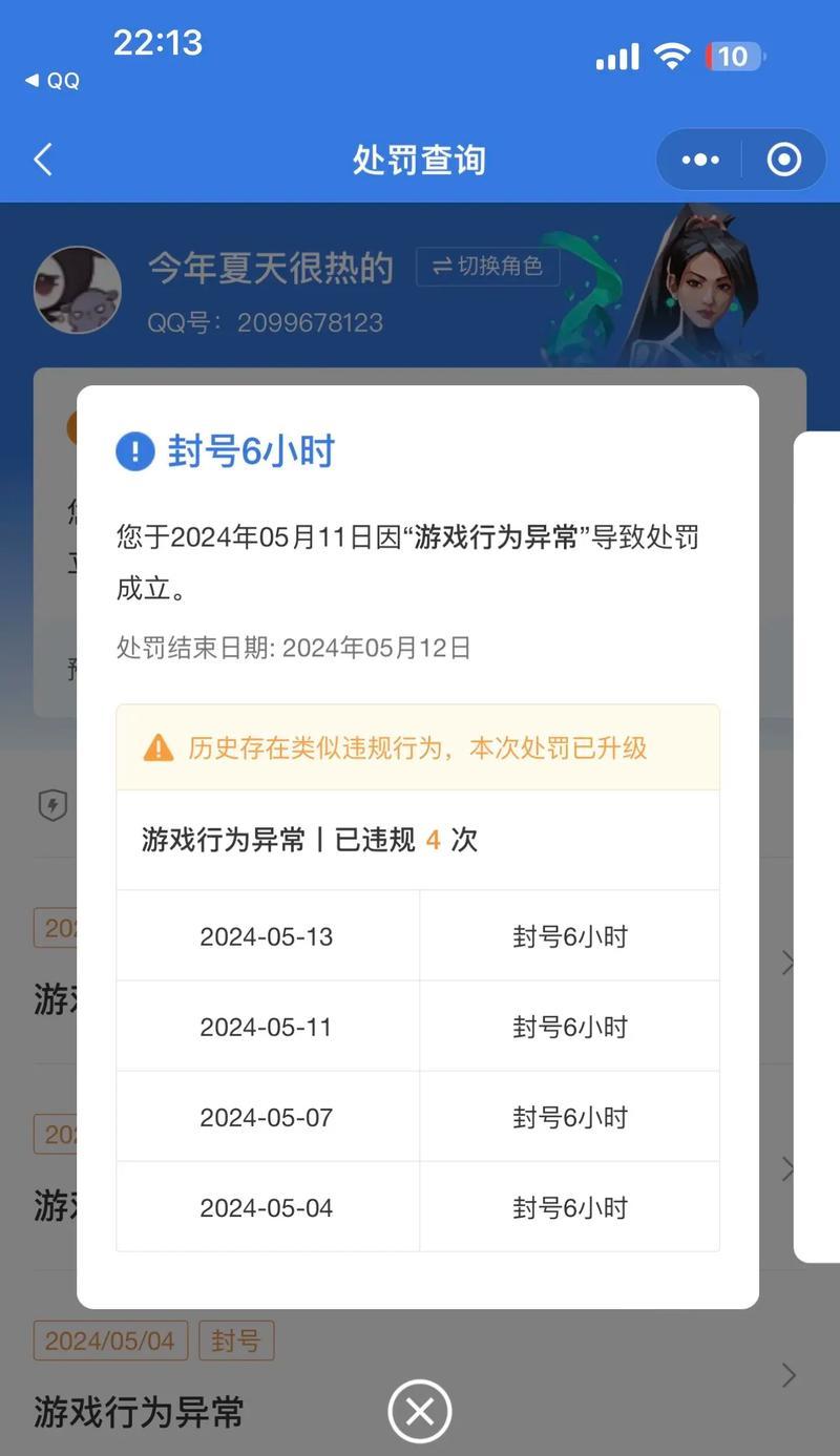 热血江湖账号被永久封停会有什么后果？