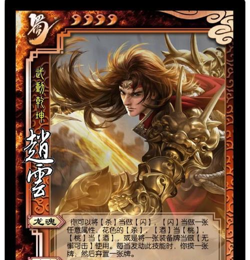 五百将符在三国杀中如何使用？有什么特殊效果？