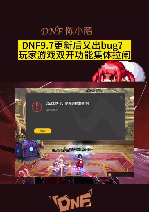 dnf双开频繁掉线怎么办？如何解决双开导致的掉线问题？