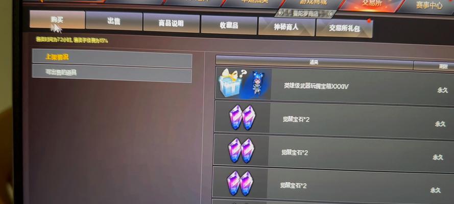 cf购买珠子的流程是什么？