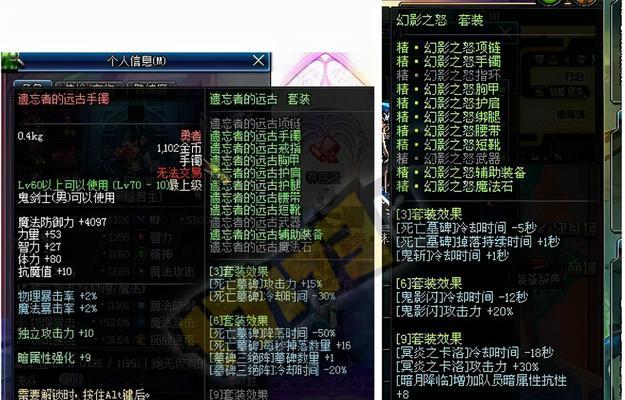 dnf86异界套制作方法是什么？如何快速获得材料？