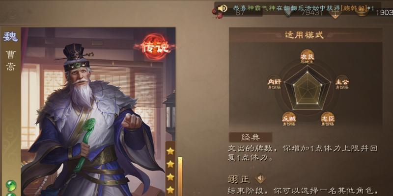 曹爽三国杀是祈福将吗为什么？祈福将的定义是什么？