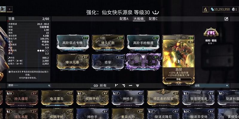星际战甲生存者任务如何触发？完成任务有哪些奖励？