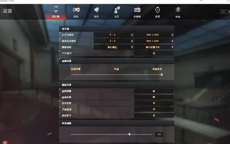电脑上CF游戏如何设置为全屏模式？全屏设置的具体步骤是什么？