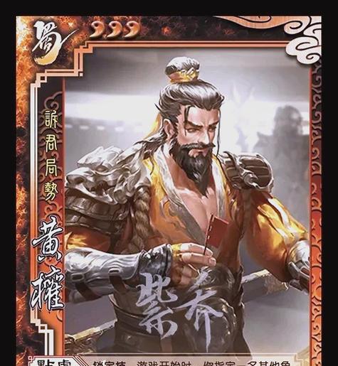 三国杀中蜀国角色的优势是什么？蜀国策略如何制定？