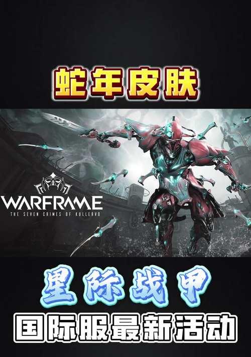 星际战甲近战操作集锦如何获取？有哪些途径？