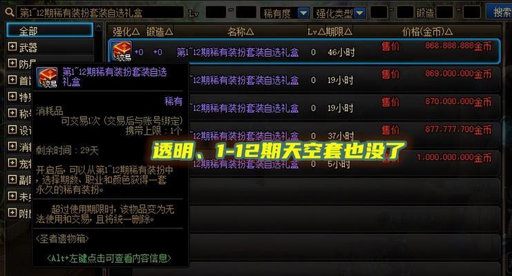 dnf盒子如何使用？使用dnf盒子有哪些好处？