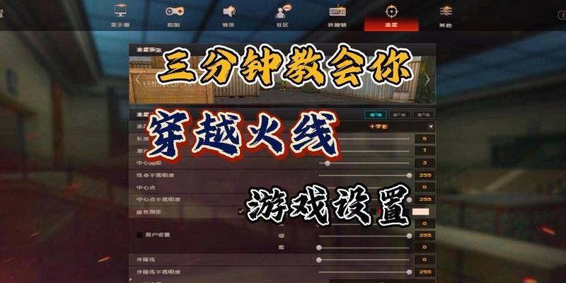 怎么设置cf全屏？全屏模式下如何优化游戏体验？