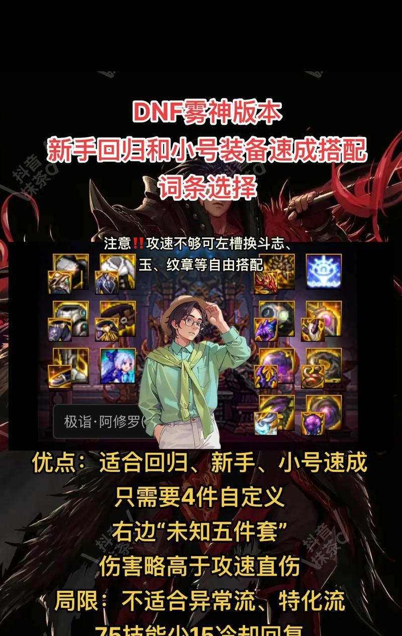 地下城与勇士回归玩家如何选择角色？哪些角色适合新手？
