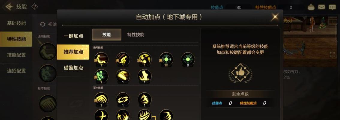 技能栏的设置方法是什么？DNF中如何优化技能栏的布局？