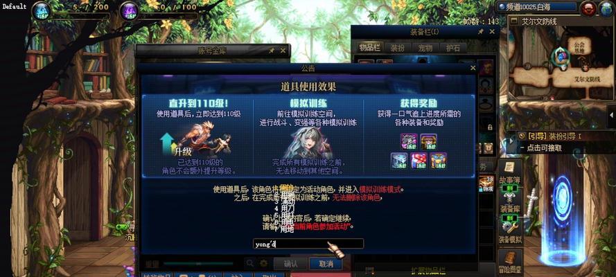DNF中退出黄金胶囊的正确步骤是什么？