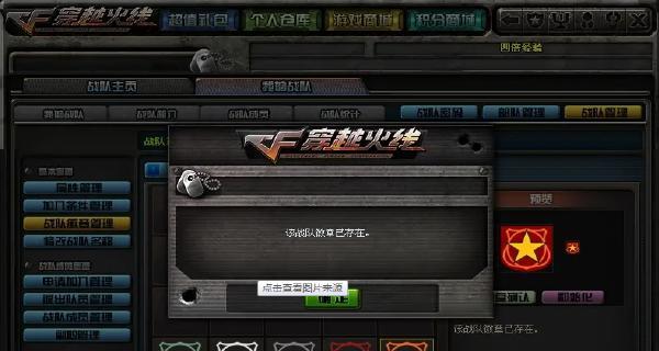 CF徽章解锁条件是什么？解锁后有何用途？