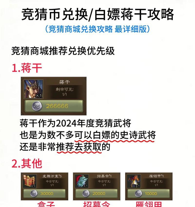 翎羽在三国杀中可以兑换哪些武将？兑换策略是什么？