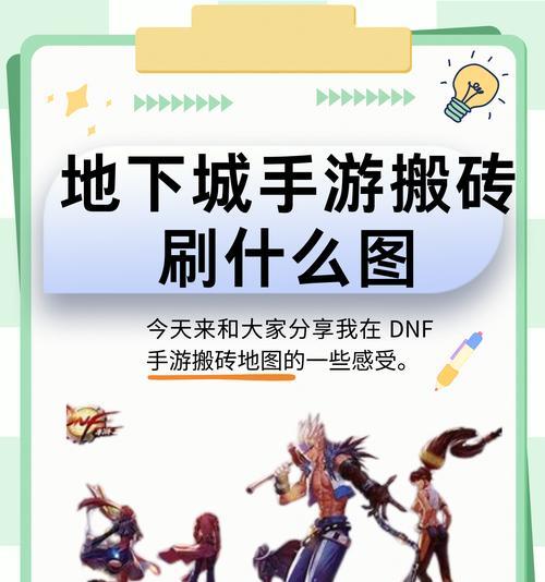 dnf高效刷经验方法及注意事项是什么？