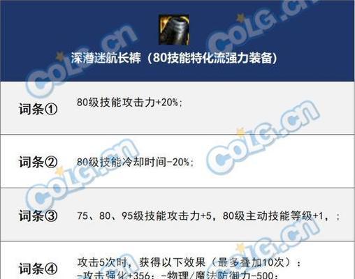 地下城百变选择的策略是什么？选择时应注意什么？