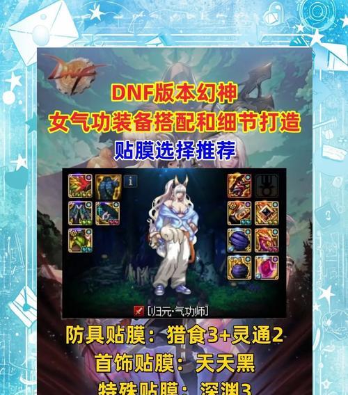 DNF王之悲鸣副本应该带什么装备？最佳搭配是什么？