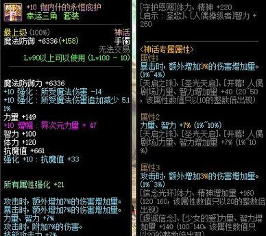 dnf神话装备被移除后的影响有哪些？