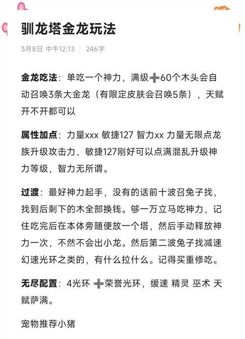 星际战甲灵柩召唤金龙的步骤是什么？召唤金龙有什么好处？