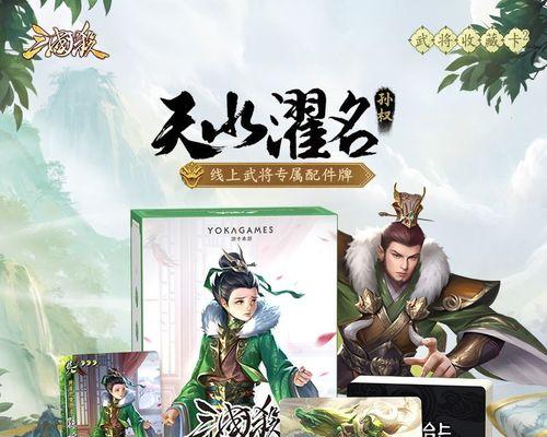 三国杀孙权实体卡的特殊用途是什么？如何最大化利用孙权卡牌？