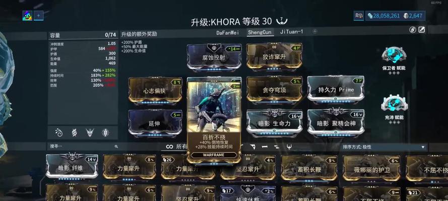 龙骑兵星际战甲最佳配卡方案是什么？配卡策略有哪些？