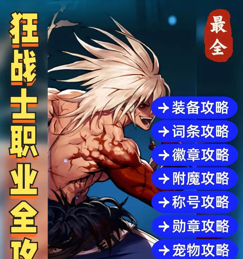 dnf狂战打法有哪些？如何快速击败狂战？