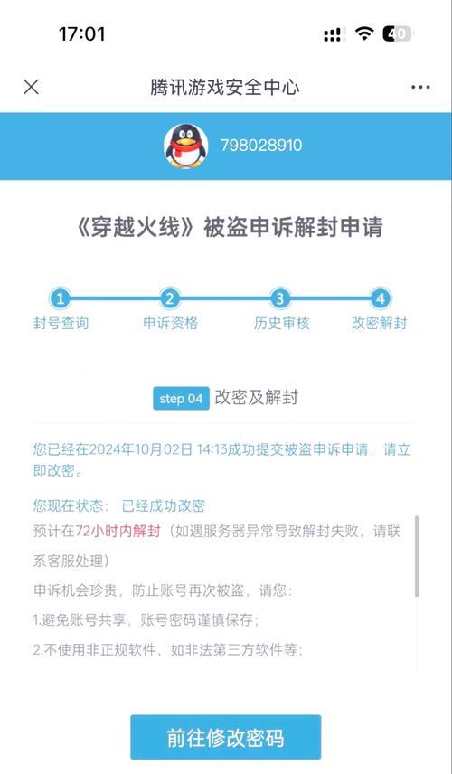 CF警告码3102117008出现怎么办？解决方法是什么？