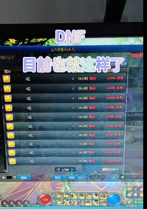 地下城点券用途有哪些？如何合理使用？
