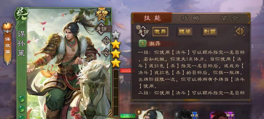 谋孙策英姿技能在三国杀中如何使用？