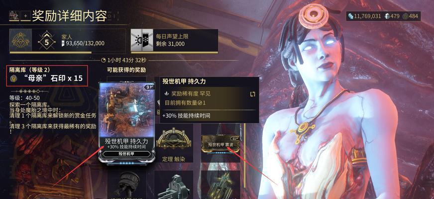 星际战甲飞船外观更改的方法是什么？