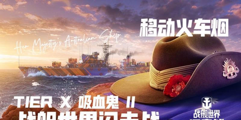 战舰世界国服吸血鬼2的玩法指南？