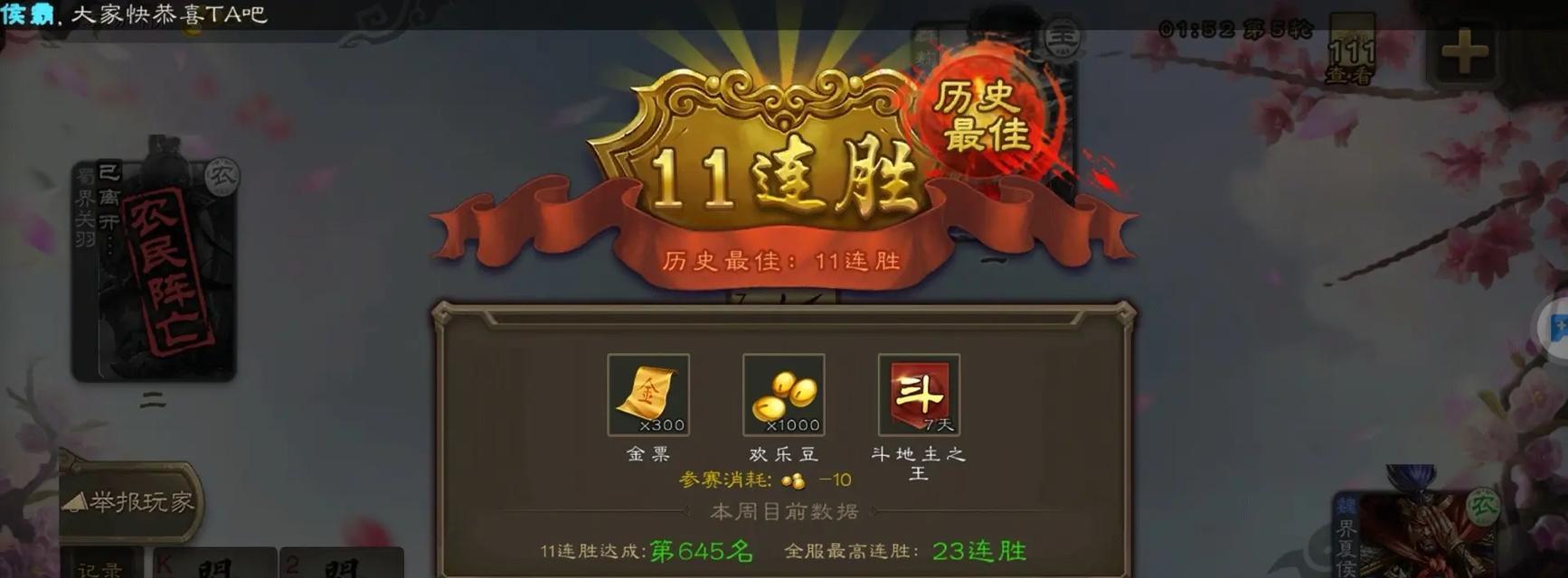 三国杀公会称号有哪些？如何获得这些称号？