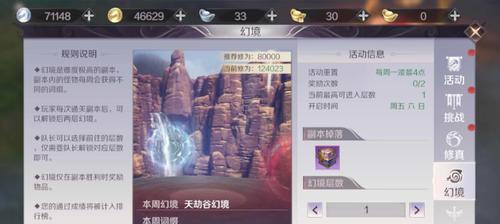 完美世界四打四模式怎么开启？有哪些技巧？