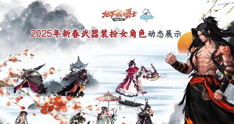 地下城年限装扮何时发布？如何提前获取信息？