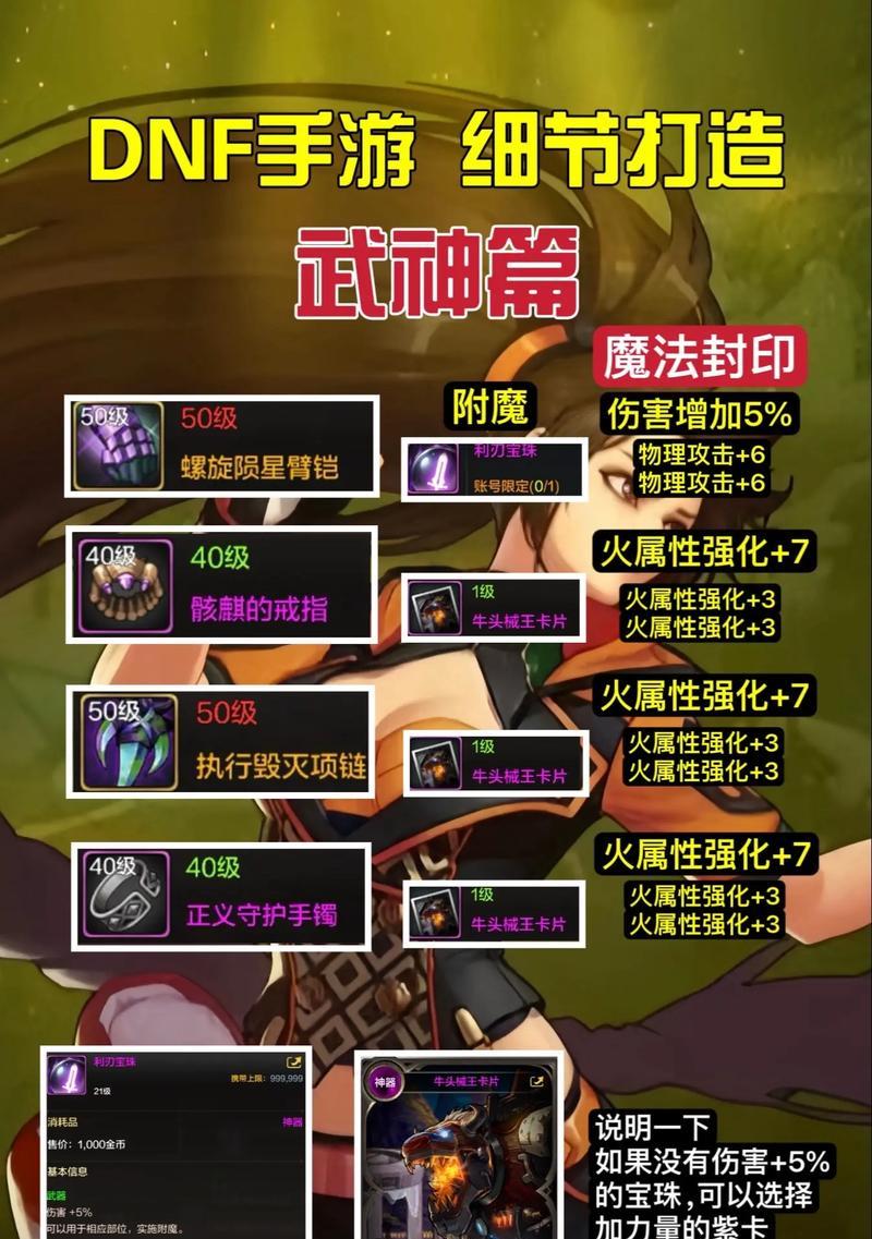 dnf牡丹职业推荐装备是什么？如何选择合适的套装？