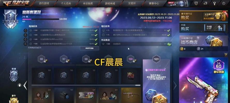 CF通行证需要达到多少级才能获取？通行证等级要求是什么？