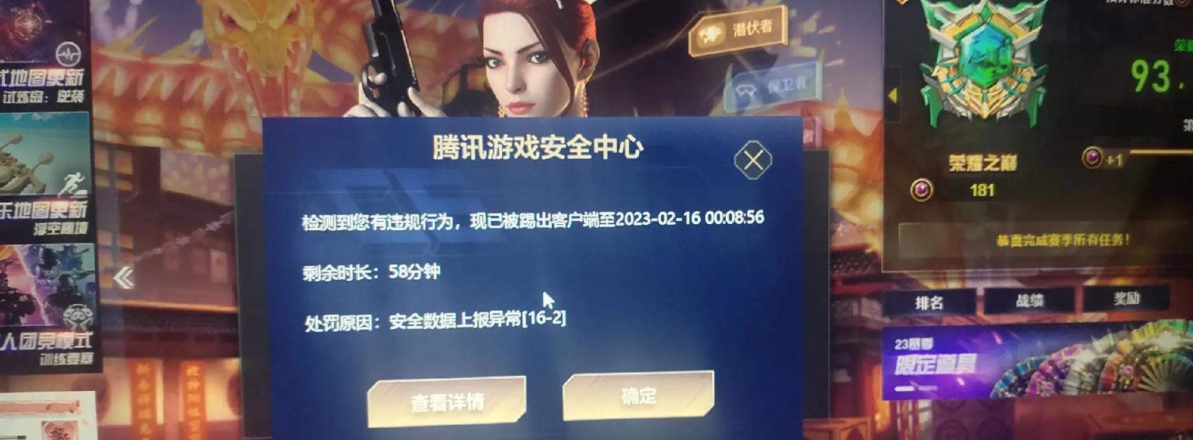 CF中人物更换失败怎么办？需要满足哪些条件？