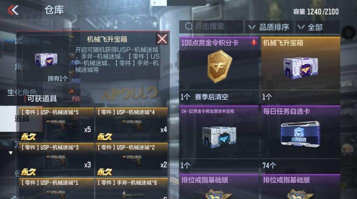 急行军cf手游内购价格是多少？