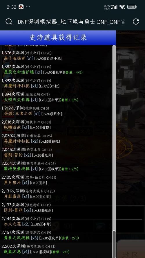 地下城勇士刷深渊材料怎么刷？有哪些高效方法？