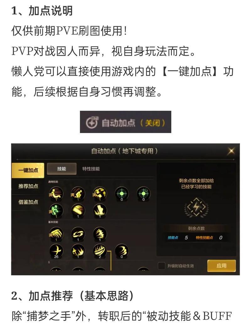 地下城狂战特性技能的选择建议是什么？哪种技能组合最强大？